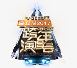 演唱会图标蓝色新年跨年演唱会图标高清图片