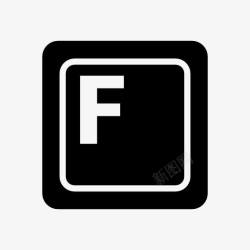 键盘f键盘F按键图标高清图片