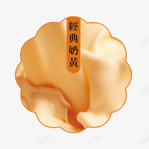 奶油标签png免抠素材_新图网 https://ixintu.com 奶油 奶黄 标签 黄油