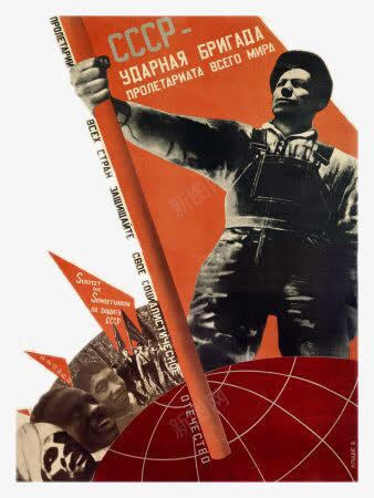 国际共产主义联盟png免抠素材_新图网 https://ixintu.com 国际共产主义联盟 工人 社会主义 红旗