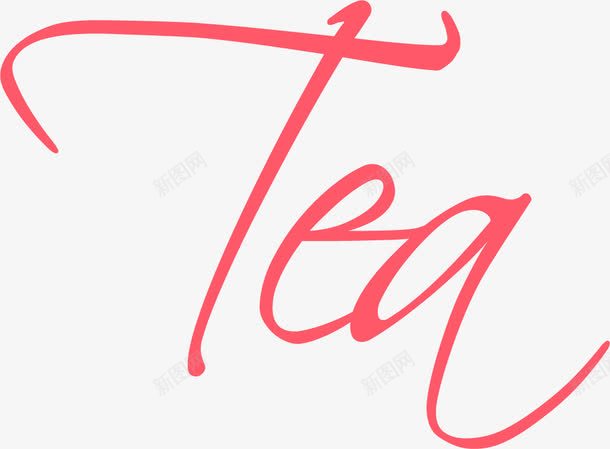 创意红色艺术字png免抠素材_新图网 https://ixintu.com tea 创意 弧线 潦草 简约 红色 艺术字 茶