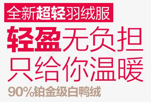 轻盈无负担png免抠素材_新图网 https://ixintu.com 温暖 负担 轻盈