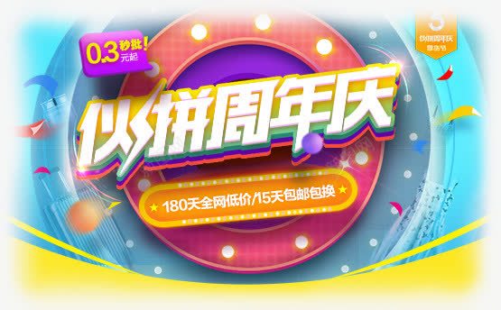 阿里巴巴火拼海报png免抠素材_新图网 https://ixintu.com 巴巴 海报 阿里