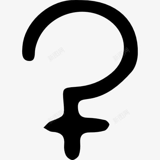金星图标png_新图网 https://ixintu.com 中世纪femenine 哲学 女人 形状和符号 深奥 炼金术 符号 金星