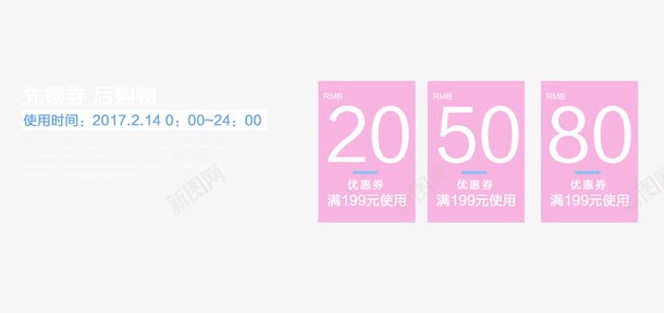情人节粉色优惠劵png免抠素材_新图网 https://ixintu.com 优惠劵 情人节 情人节图片 情人节素材 紫色 节日 节日素材