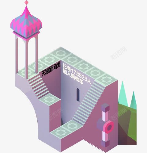 卡通建筑城堡装饰png免抠素材_新图网 https://ixintu.com 卡通 城堡 建筑 装饰