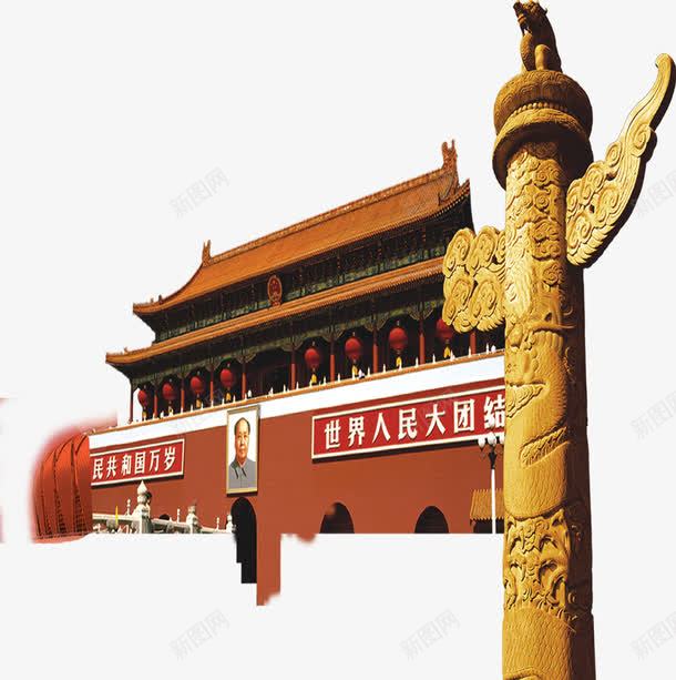 天安门png免抠素材_新图网 https://ixintu.com 天安门 柱子 首都