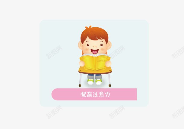 读书的孩子矢量图eps免抠素材_新图网 https://ixintu.com 卡通 可爱 男孩 读书 矢量图