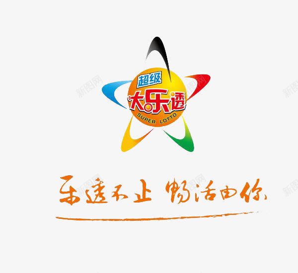 乐透不止png免抠素材_新图网 https://ixintu.com PNG 大乐透 奖 幸运奖 球