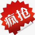 疯狂促销红色花纹标签png免抠素材_新图网 https://ixintu.com 促销 标签 疯狂 红色 花纹