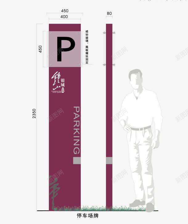 停车场导视牌png免抠素材_新图网 https://ixintu.com 停车场 导视 导视牌