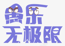 WooThemes极限免费下载愚人节节日愚乐无极限紫色可爱主高清图片