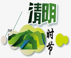 清明时节素材