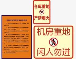 海报仓库消防控制高清图片