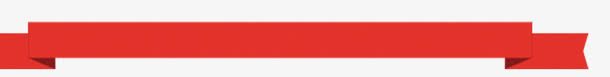 装饰条带淘宝红色png免抠素材_新图网 https://ixintu.com 装饰条带淘宝红色