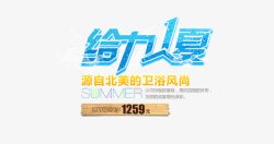 给力一夏素材