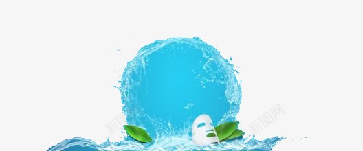 水浪png免抠素材_新图网 https://ixintu.com 绿叶 蓝色 补水 面膜