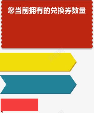 彩色花边促销标签png免抠素材_新图网 https://ixintu.com 促销 彩色 标签 花边