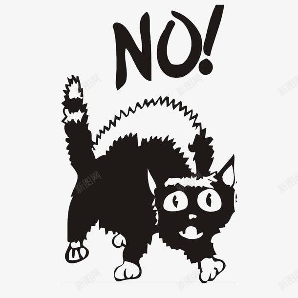 吓到的黑猫png免抠素材_新图网 https://ixintu.com 吓到 惊奇的 惊讶 被吓到 闭眼 黑色猫