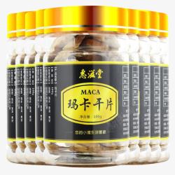 玛卡保健品素材