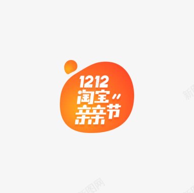 双十二LOGO标准版图标图标