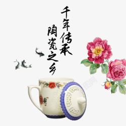 中国风茶杯牡丹花素材