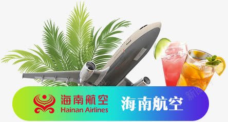 航空机票促销标签png免抠素材_新图网 https://ixintu.com 促销 机票 标签 航空