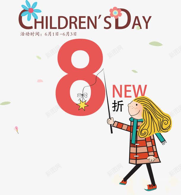 儿童节促销png免抠素材_新图网 https://ixintu.com 促销 儿童节 卡通人物 小女孩