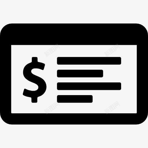 检查图标png_新图网 https://ixintu.com 付款方式 商业 支票 美元符号 金钱 银行