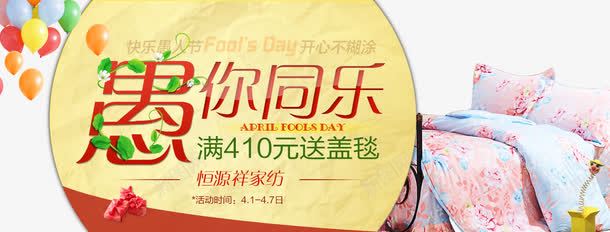 愚人节海报psd免抠素材_新图网 https://ixintu.com 免费下载 创意海报 愚人节 愚人节海报免费下载