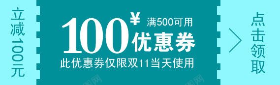 淘宝优惠券png免抠素材_新图网 https://ixintu.com 天猫优惠券 淘宝优惠券