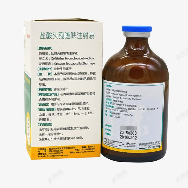 注射液抗生素png免抠素材_新图网 https://ixintu.com 产品实物 抗生素 注射液 药品 药物