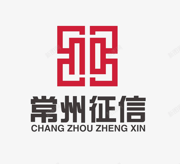 征信标志常州图标png_新图网 https://ixintu.com 常州 常州logo 常州标志 征信logo 标志素材