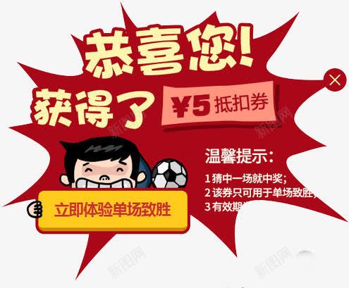 游戏弹窗png免抠素材_新图网 https://ixintu.com 游戏弹窗网页弹窗活动弹窗