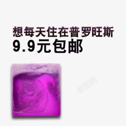 紫色手工皂薰衣草精油手工皂高清图片