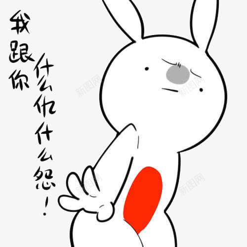 白色的小兔子png免抠素材_新图网 https://ixintu.com 小兔子 愁 愁苦 白色 装饰 设计