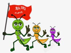 蚂蚁搬家素材
