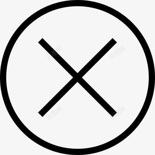 圈交叉删除乘OSX删除倍iOS标签栏图标png_新图网 https://ixintu.com Cricle OSX cross delete multiply osx remove times 乘 交叉 倍 删除 圈