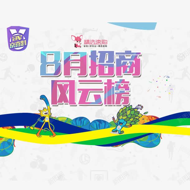 微商招商png免抠素材_新图网 https://ixintu.com 商机 微商 微商招商 招商 简约