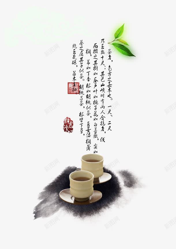茶道海报png免抠素材_新图网 https://ixintu.com PNG图片 PNG图片素材 PNG素材 PNG素材免费下载 中国 茶 茶文化 茶道