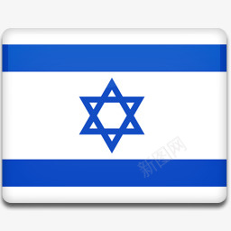 以色列国旗AllCountryFlagIcons图标png_新图网 https://ixintu.com 256 Flag Israel 以色列 国旗