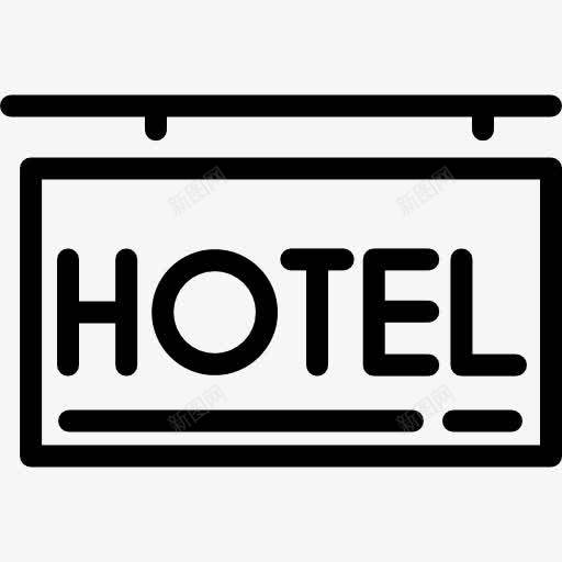酒店图标png_新图网 https://ixintu.com 休息 信令 假期 宿舍 旅行 标志 酒店