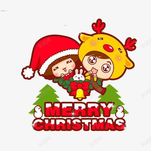 圣诞卡通小人图案png免抠素材_新图网 https://ixintu.com 圣诞帽 圣诞树 圣诞节免费 圣诞节免费素材 红色 英文 黄色