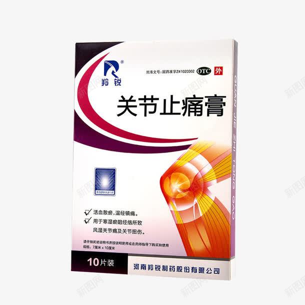 关节止痛膏png免抠素材_新图网 https://ixintu.com 产品实物 治疗风湿 药 药膏 风湿