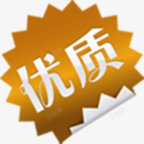 棕色优质花边标签png免抠素材_新图网 https://ixintu.com 优质 标签 棕色 花边