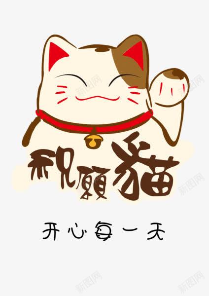 招财猫png免抠素材_新图网 https://ixintu.com 卡通猫 招财猫 祝愿猫