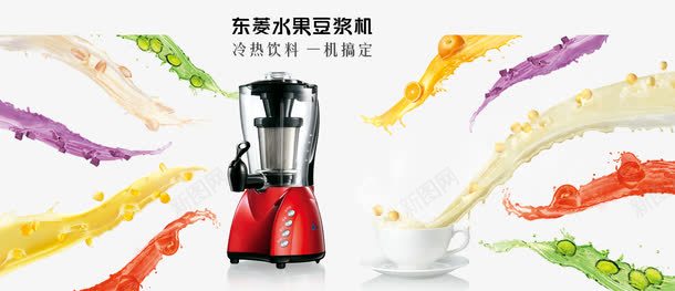 水果豆浆机png免抠素材_新图网 https://ixintu.com 产品实物 水果机 炸汁机 豆浆机