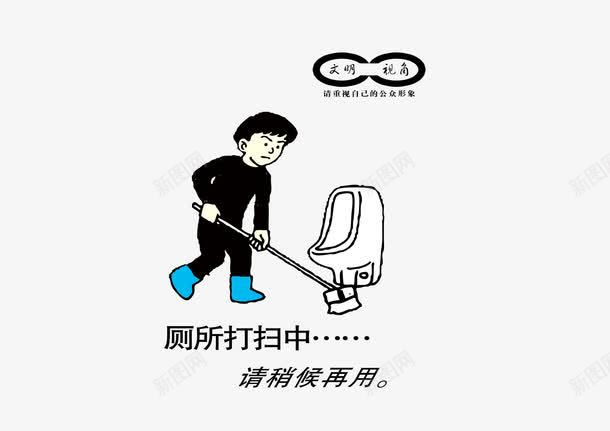 家政人员打扫厕所中png免抠素材_新图网 https://ixintu.com 厕所 家政人员 干净 打扫