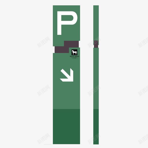 绿色停车路牌指示png免抠素材_新图网 https://ixintu.com 停车 停车标志 指示 绿色 路牌