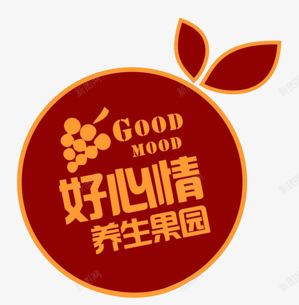 好心情果园logo图标png_新图网 https://ixintu.com logo logo设计 果园logo 果园logo设计 果园标志 标志设计 水果logo 水果logo设计